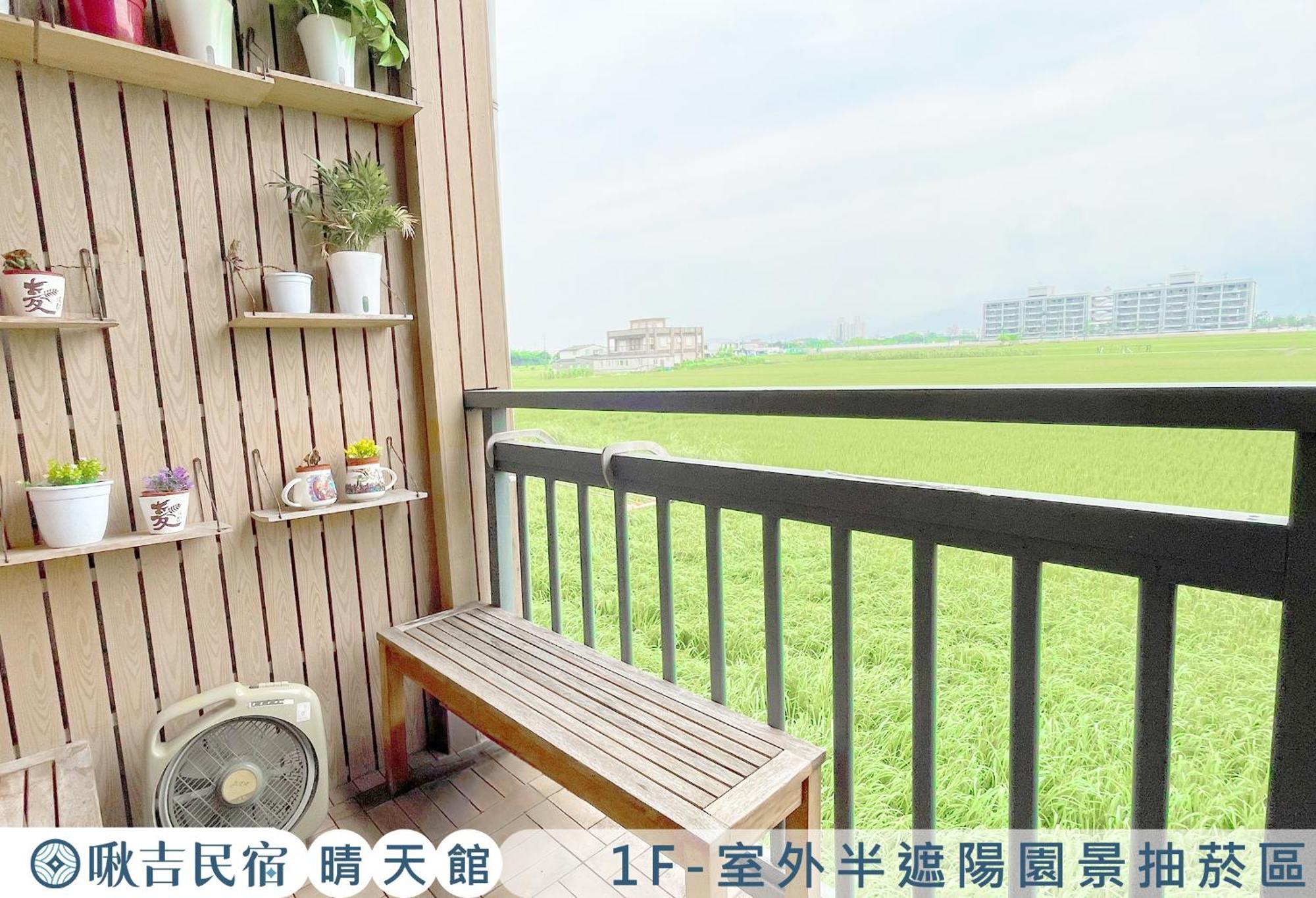啾吉民宿晴天館 羅東五結8到20人包棟民宿 Wujie Exteriér fotografie